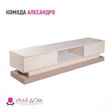 Комода Алесандро