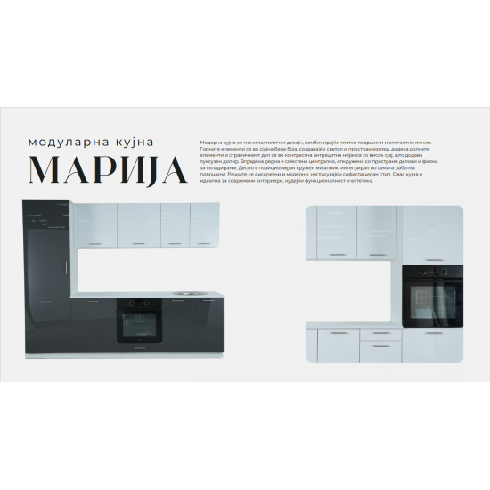 МАРИЈА модуларна кујна